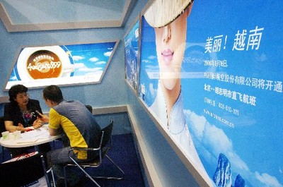 “2006北京国际旅游博览会”开幕
